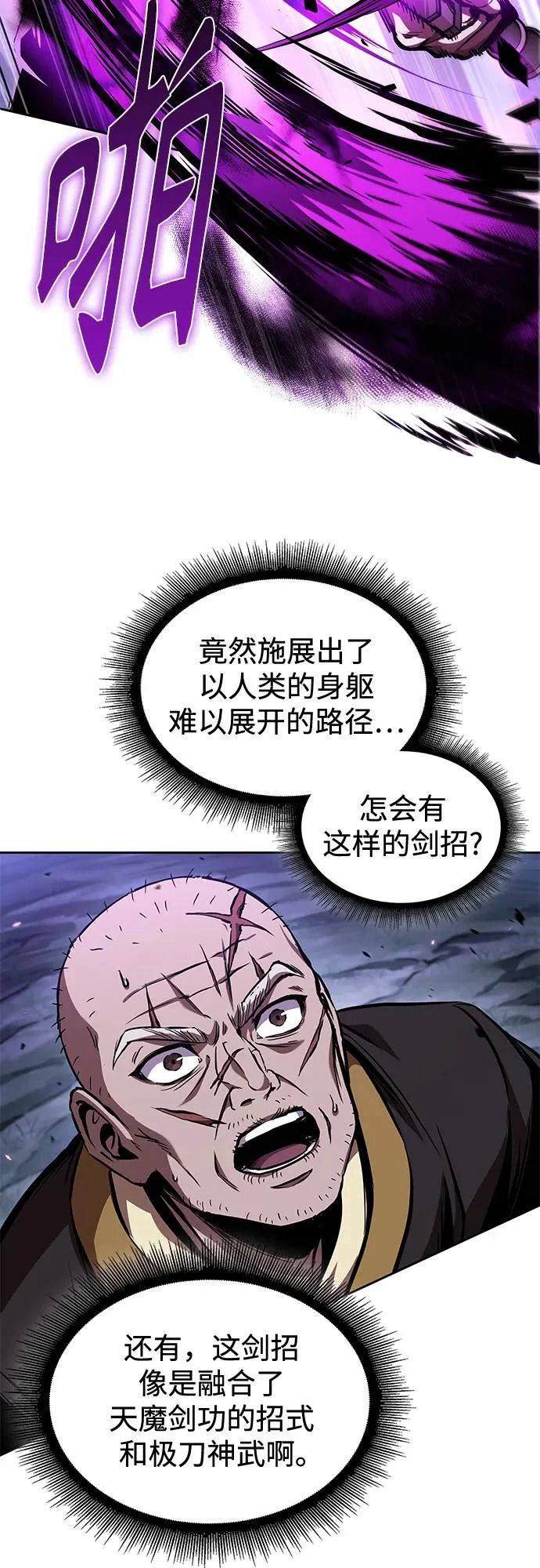 283. 第94章. 长白山的守护者（2） 第62页