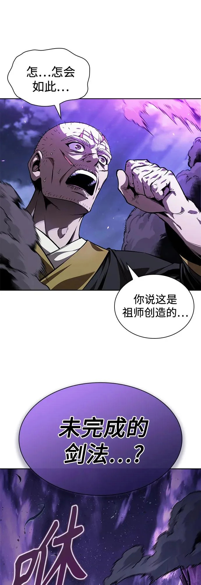 283. 第94章. 长白山的守护者（2） 第65页