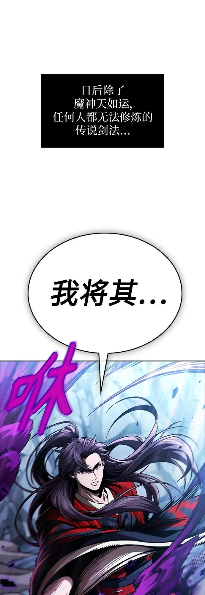 283. 第94章. 长白山的守护者（2） 第68页