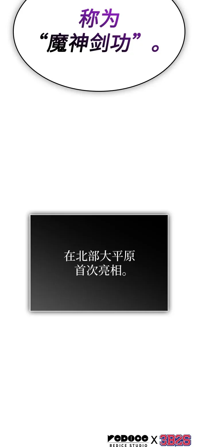 283. 第94章. 长白山的守护者（2） 第70页