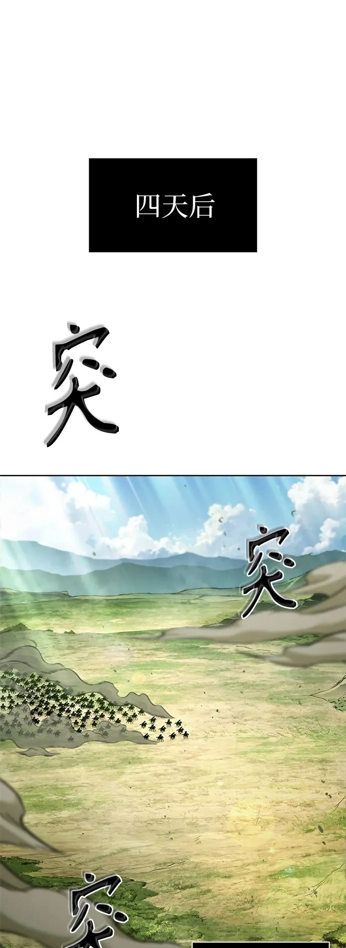 284. 第94章. 长白山的守护者（3） 第2页