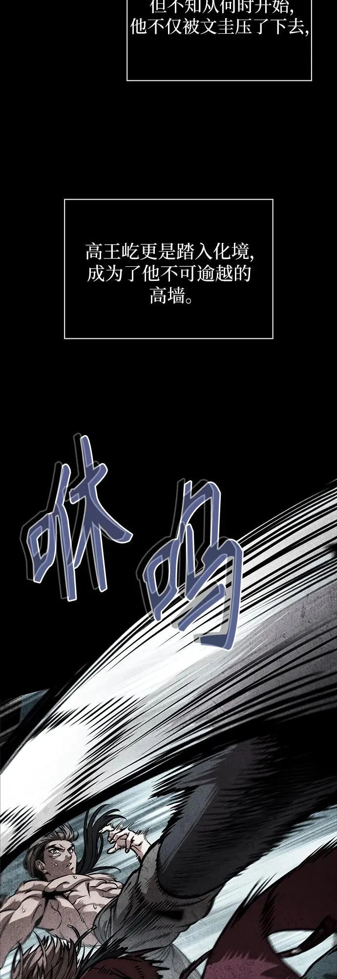 284. 第94章. 长白山的守护者（3） 第10页