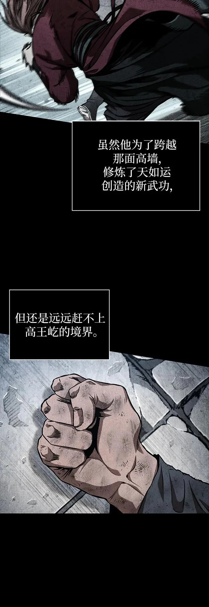 284. 第94章. 长白山的守护者（3） 第11页