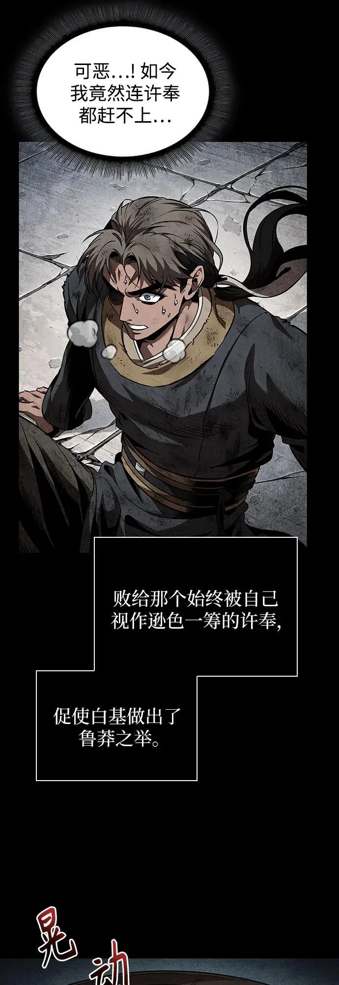 284. 第94章. 长白山的守护者（3） 第15页