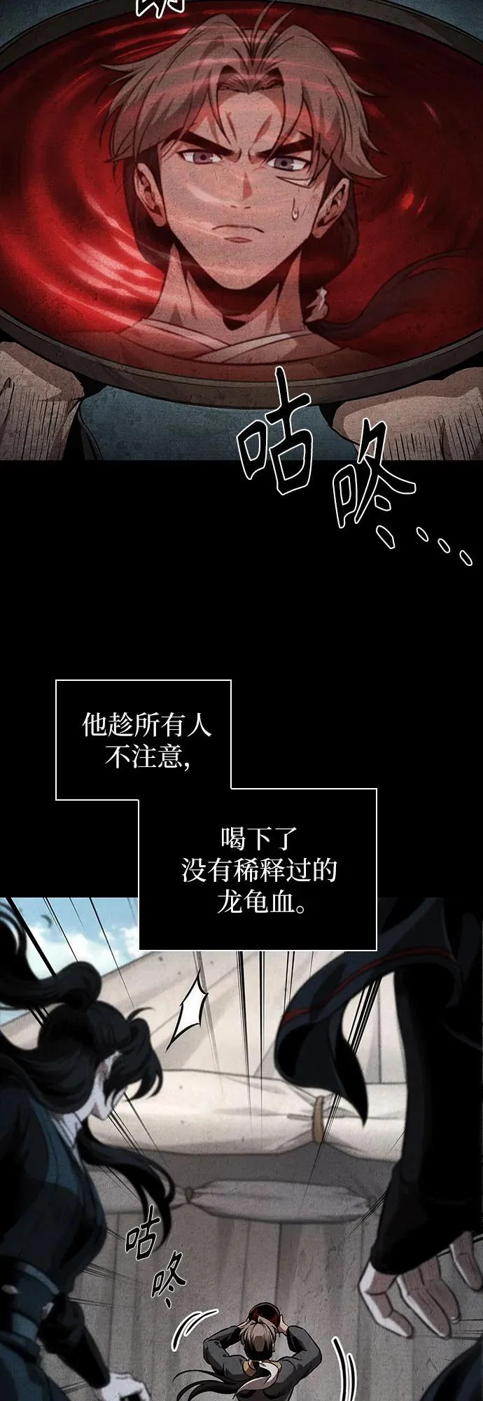 284. 第94章. 长白山的守护者（3） 第16页