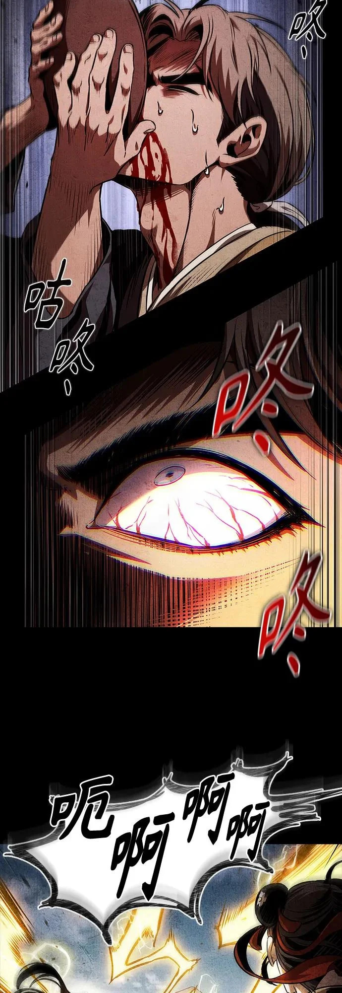 284. 第94章. 长白山的守护者（3） 第19页
