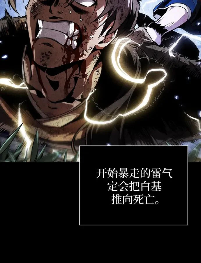 284. 第94章. 长白山的守护者（3） 第21页