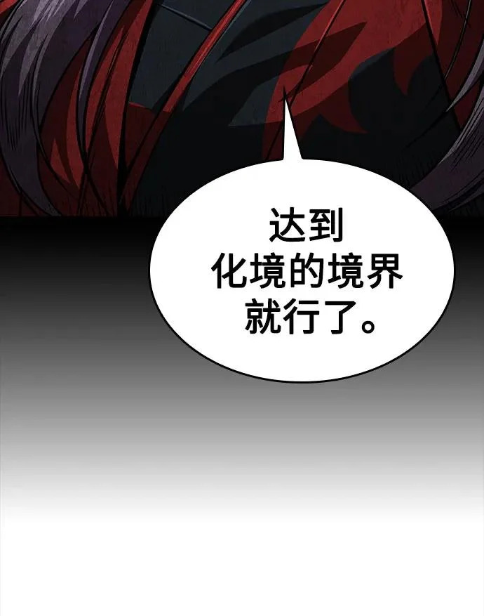284. 第94章. 长白山的守护者（3） 第25页