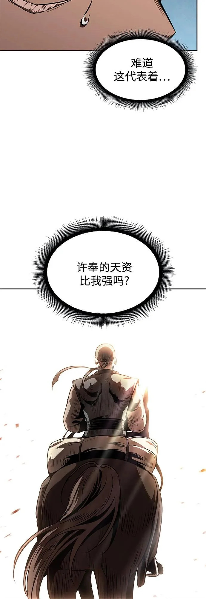 284. 第94章. 长白山的守护者（3） 第27页