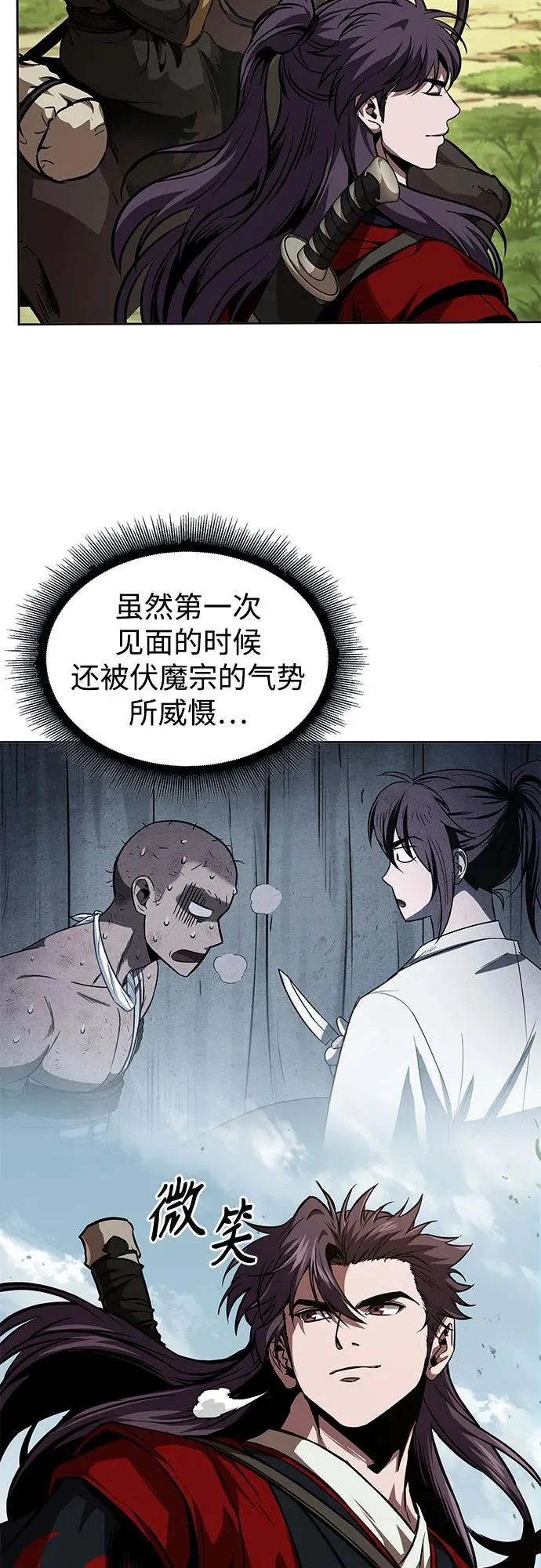 284. 第94章. 长白山的守护者（3） 第35页