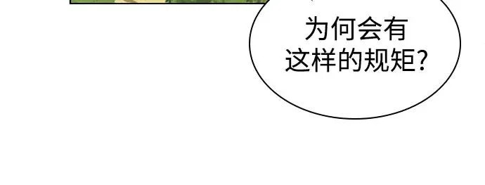 284. 第94章. 长白山的守护者（3） 第43页