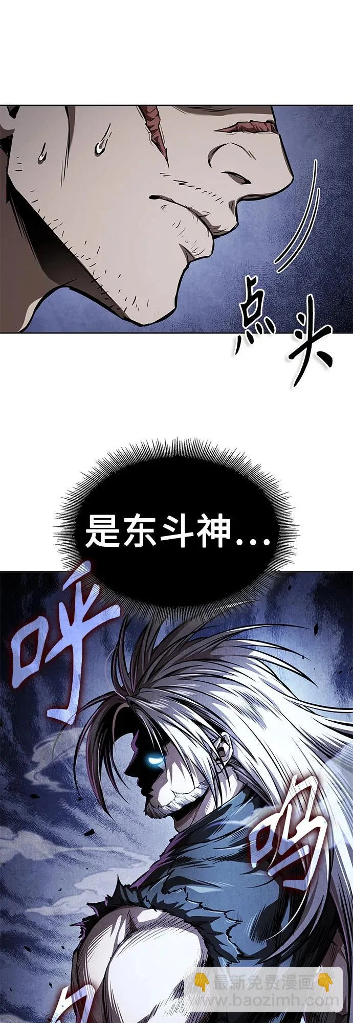 284. 第94章. 长白山的守护者（3） 第48页