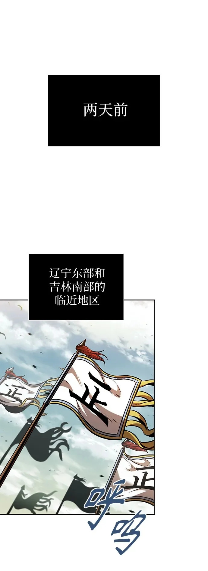 284. 第94章. 长白山的守护者（3） 第50页