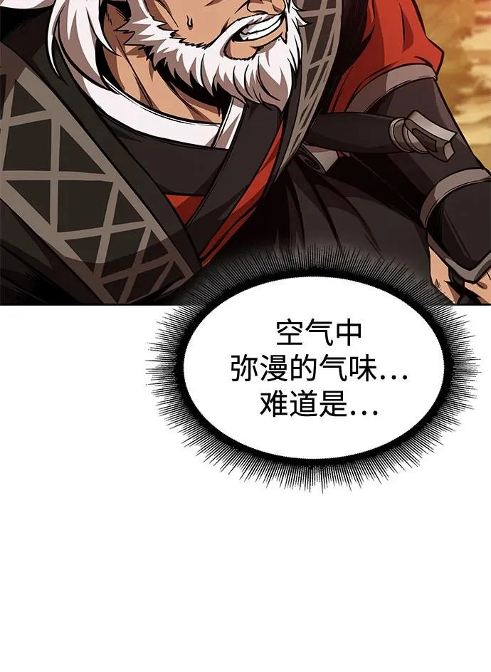 284. 第94章. 长白山的守护者（3） 第68页