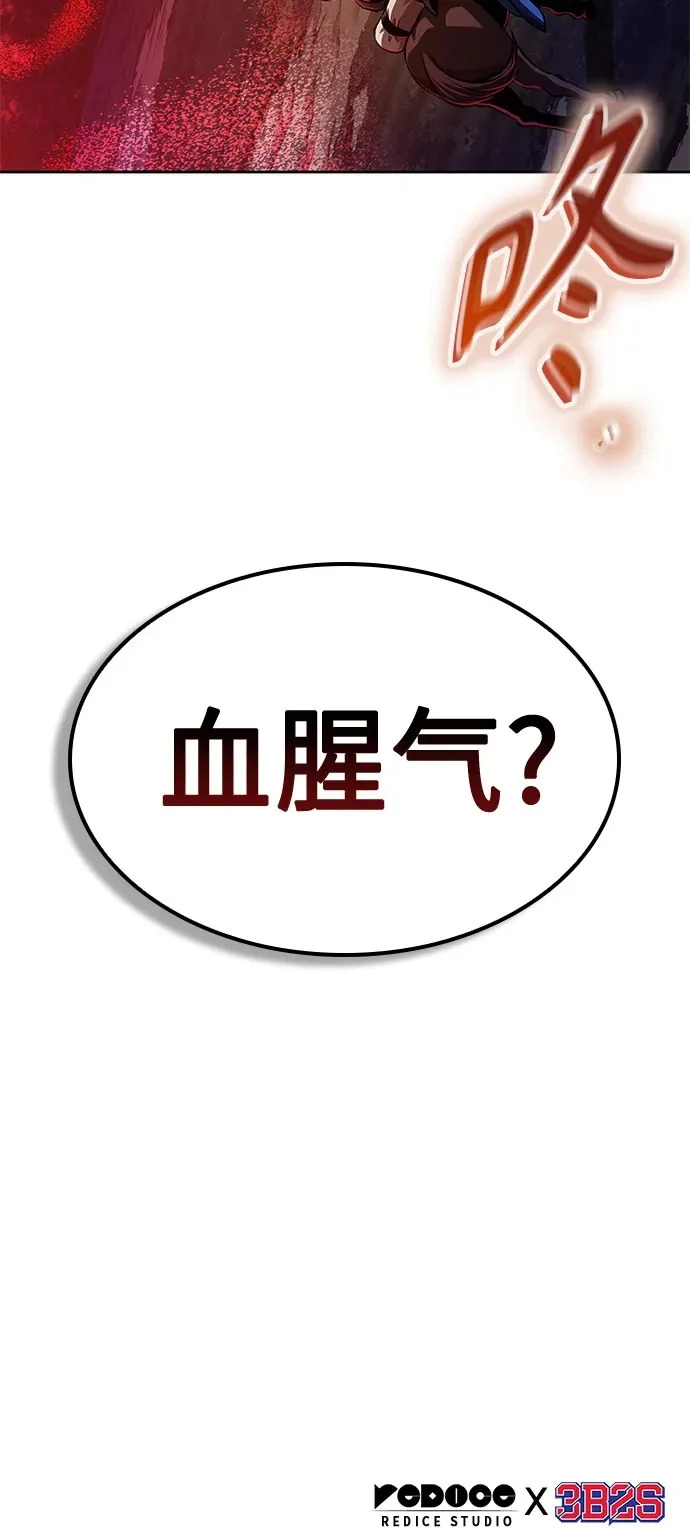 284. 第94章. 长白山的守护者（3） 第71页