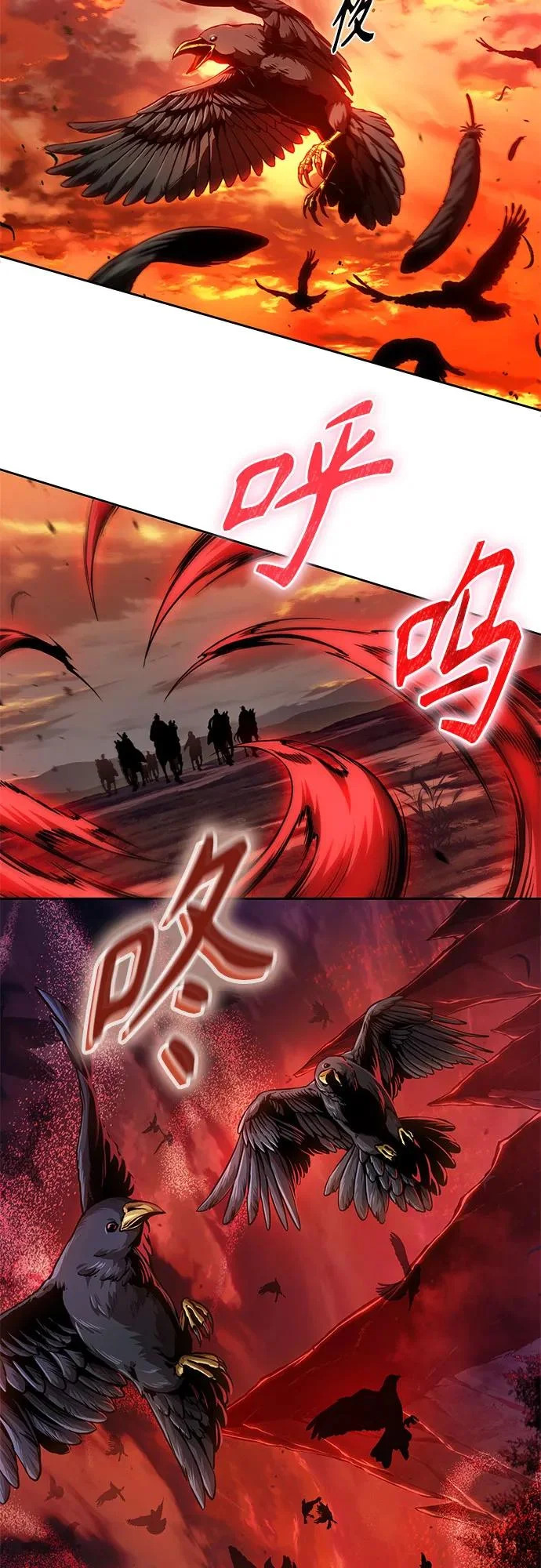 285. 第95章. 斗神岳义（1） 第3页