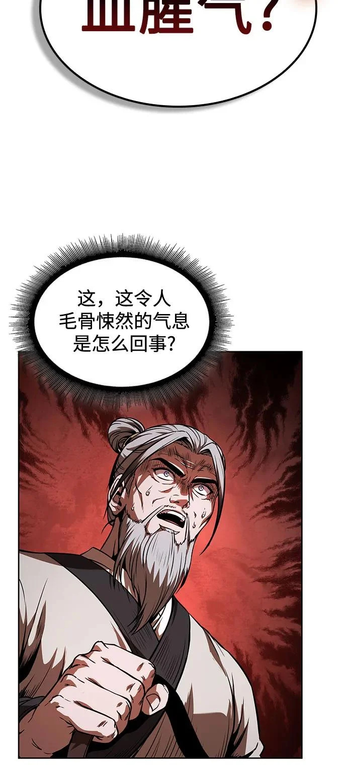 285. 第95章. 斗神岳义（1） 第5页