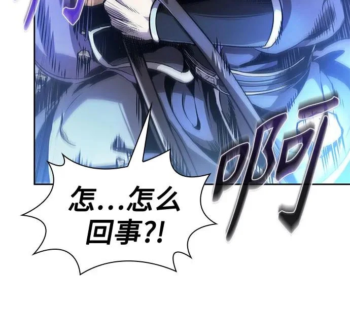 285. 第95章. 斗神岳义（1） 第13页