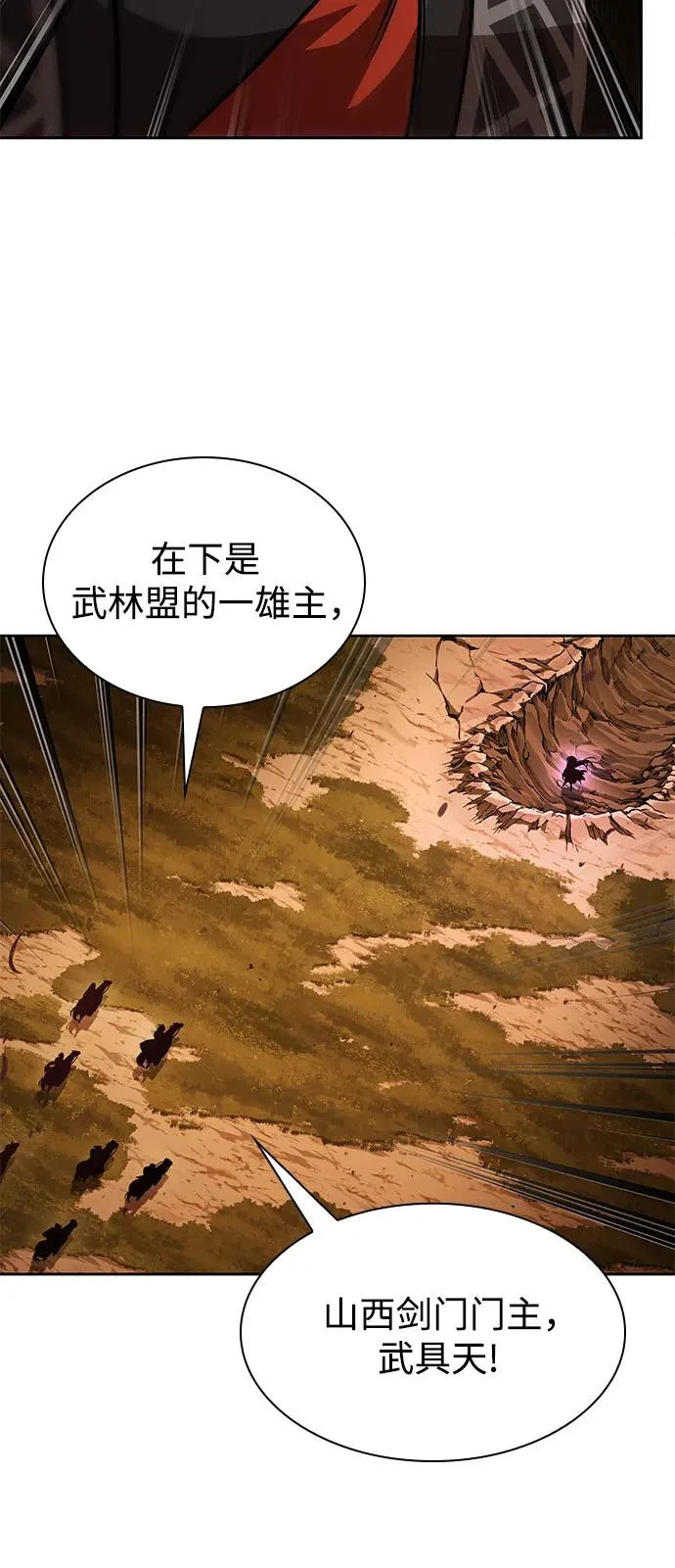 285. 第95章. 斗神岳义（1） 第27页