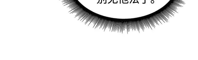 285. 第95章. 斗神岳义（1） 第34页