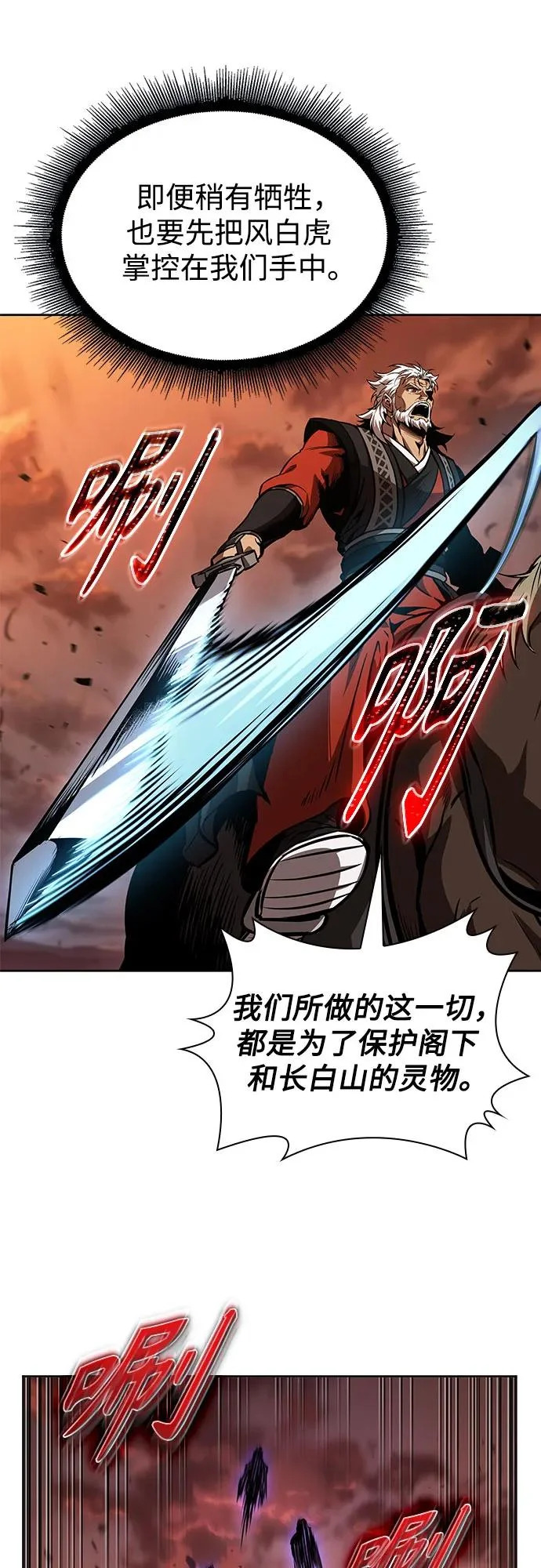 285. 第95章. 斗神岳义（1） 第35页