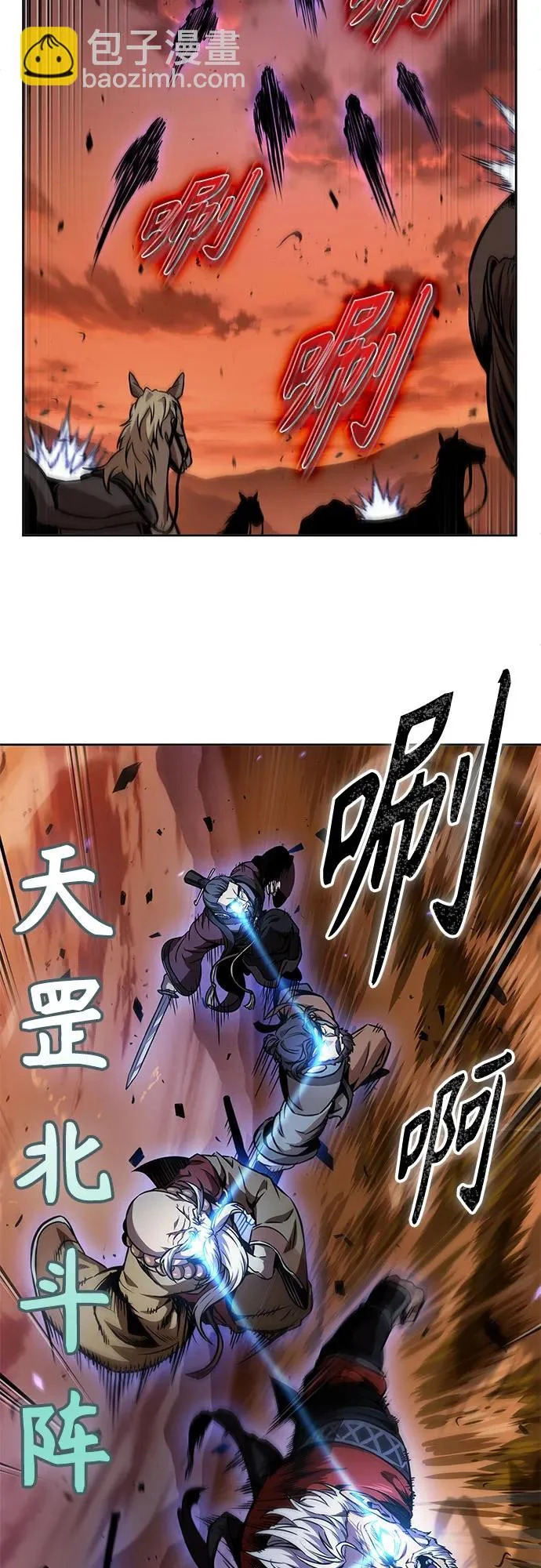 285. 第95章. 斗神岳义（1） 第36页