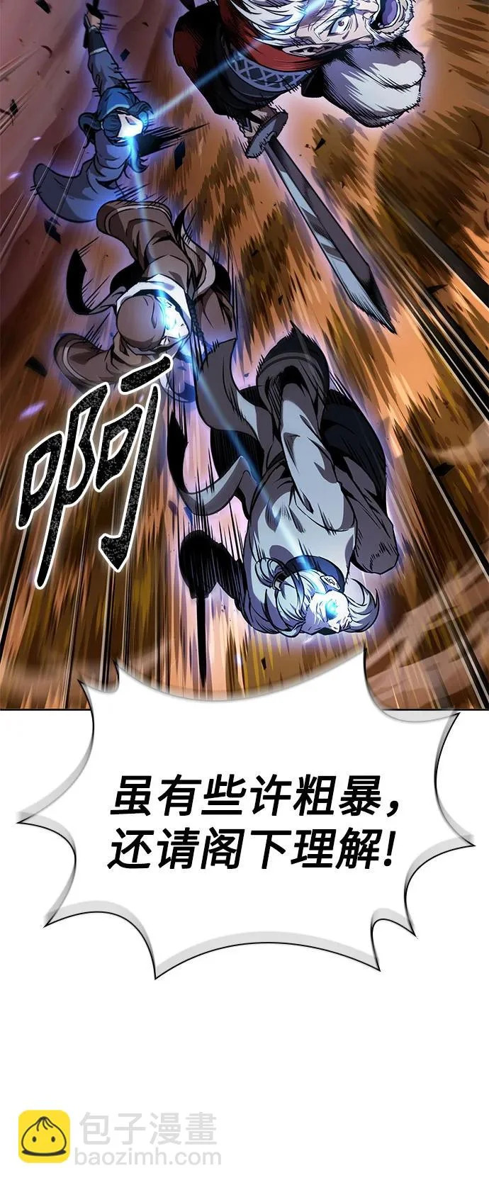 285. 第95章. 斗神岳义（1） 第37页