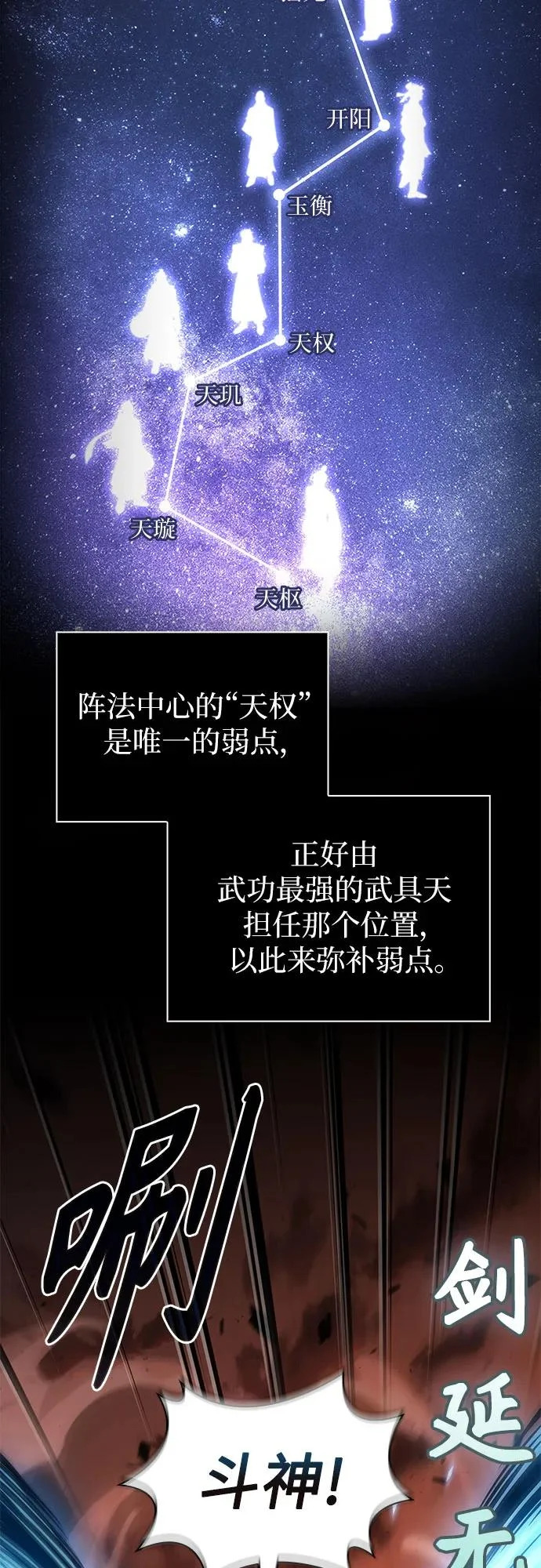 285. 第95章. 斗神岳义（1） 第39页