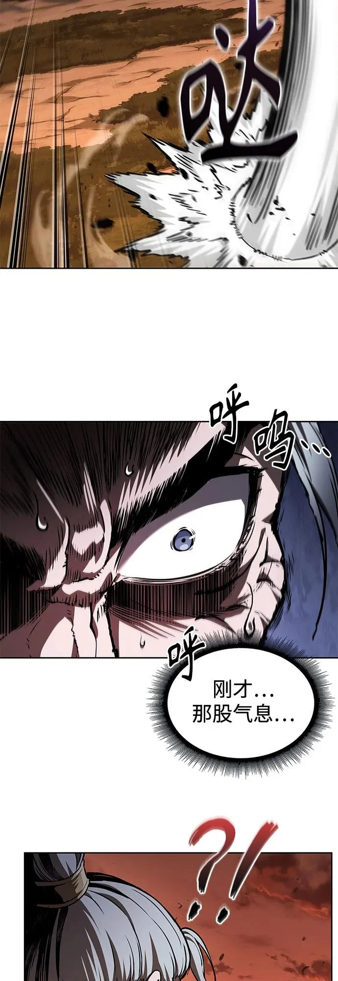 285. 第95章. 斗神岳义（1） 第53页