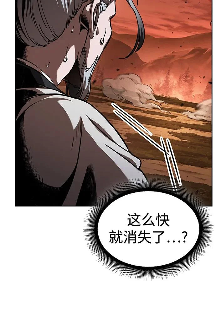 285. 第95章. 斗神岳义（1） 第54页
