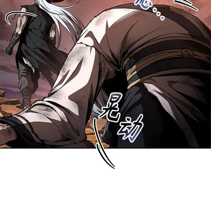 285. 第95章. 斗神岳义（1） 第61页