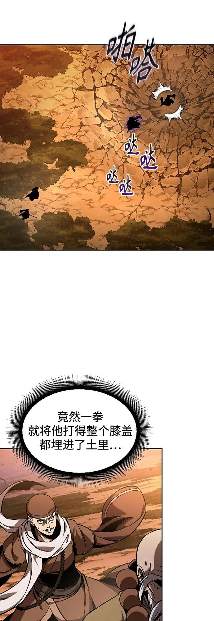285. 第95章. 斗神岳义（1） 第62页