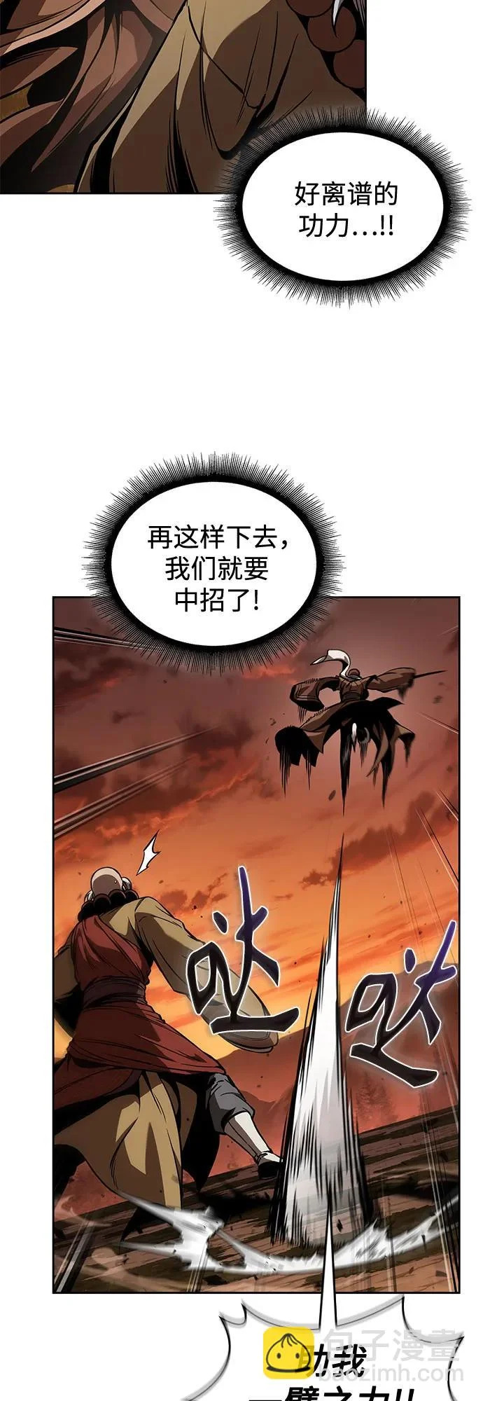 285. 第95章. 斗神岳义（1） 第63页