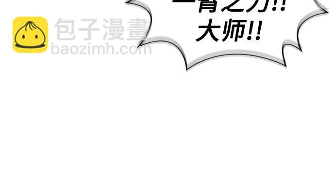 285. 第95章. 斗神岳义（1） 第64页