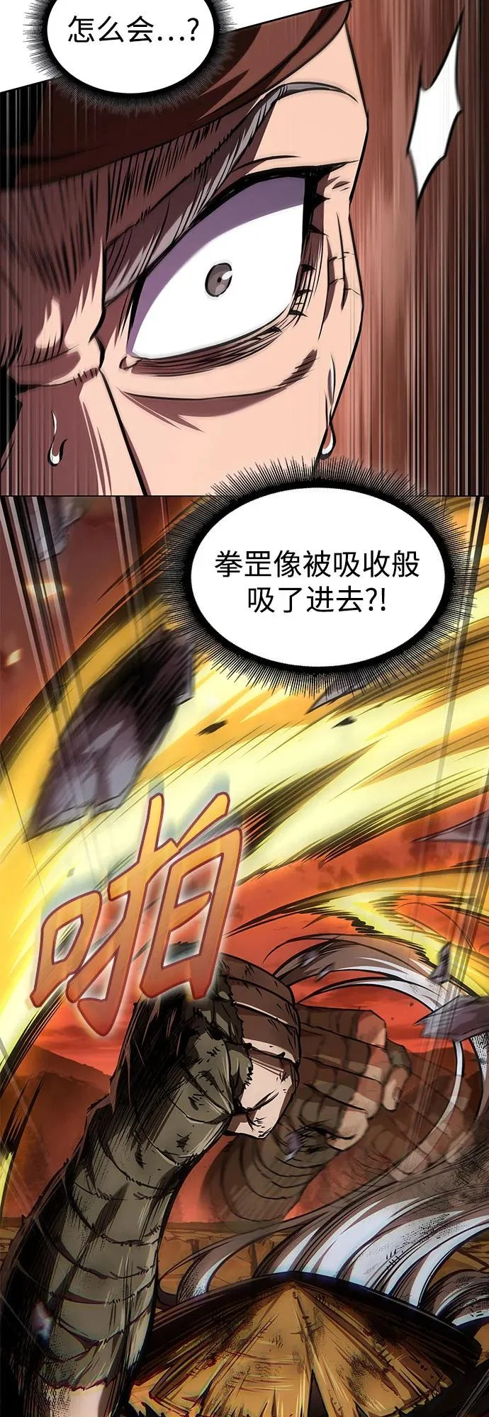 286. 第95章. 斗神岳义（2） 第7页