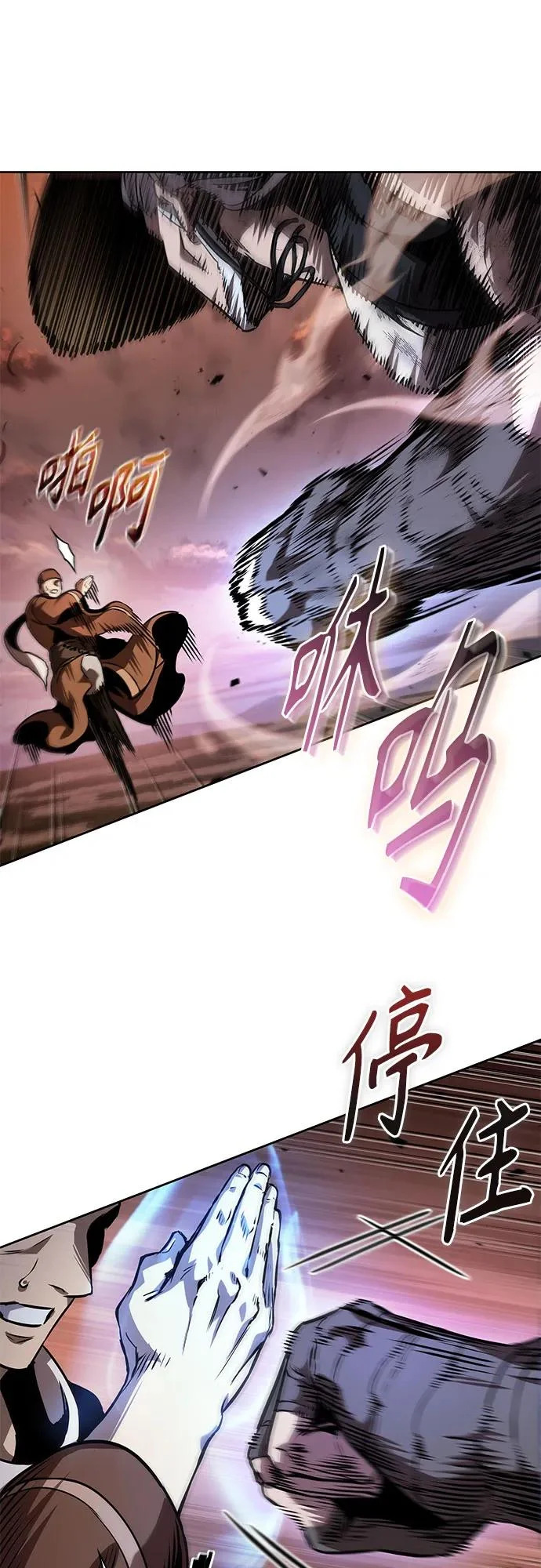 286. 第95章. 斗神岳义（2） 第10页