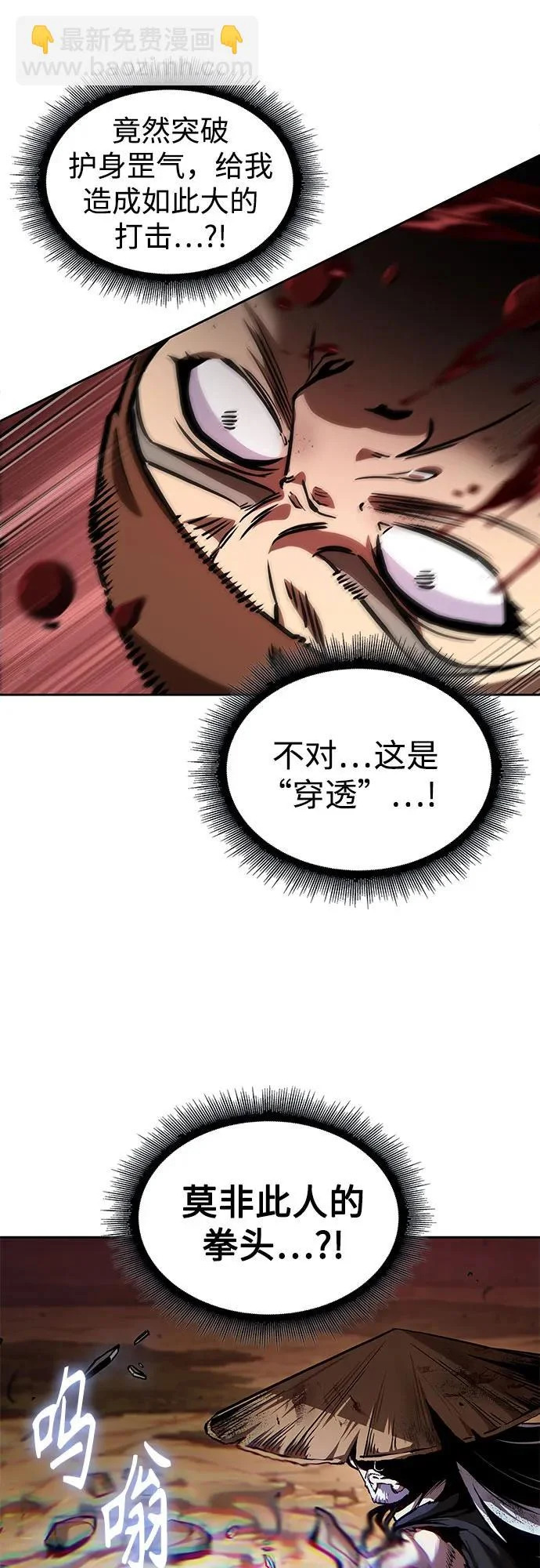 286. 第95章. 斗神岳义（2） 第14页