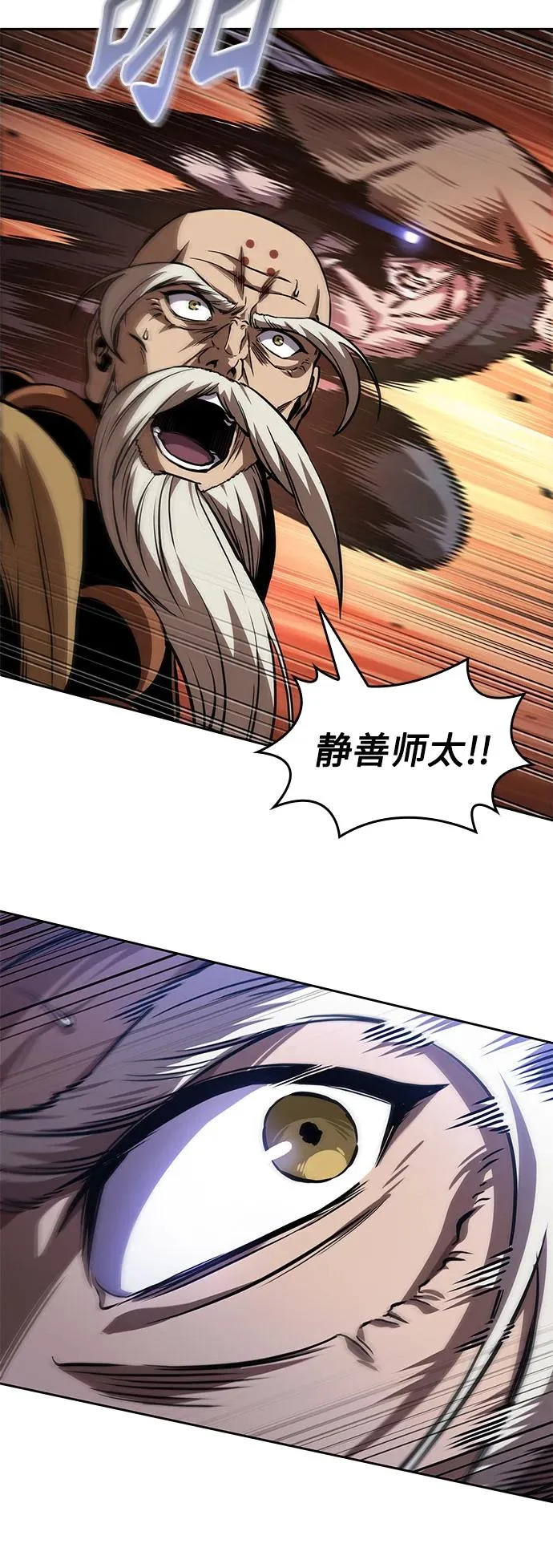 286. 第95章. 斗神岳义（2） 第16页