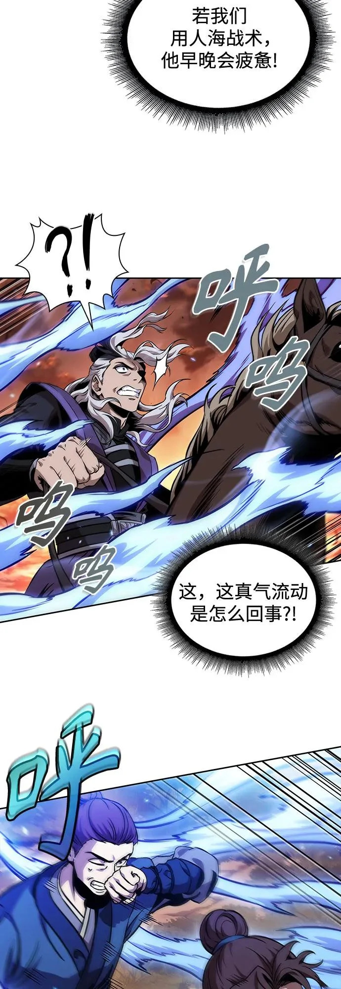 286. 第95章. 斗神岳义（2） 第31页