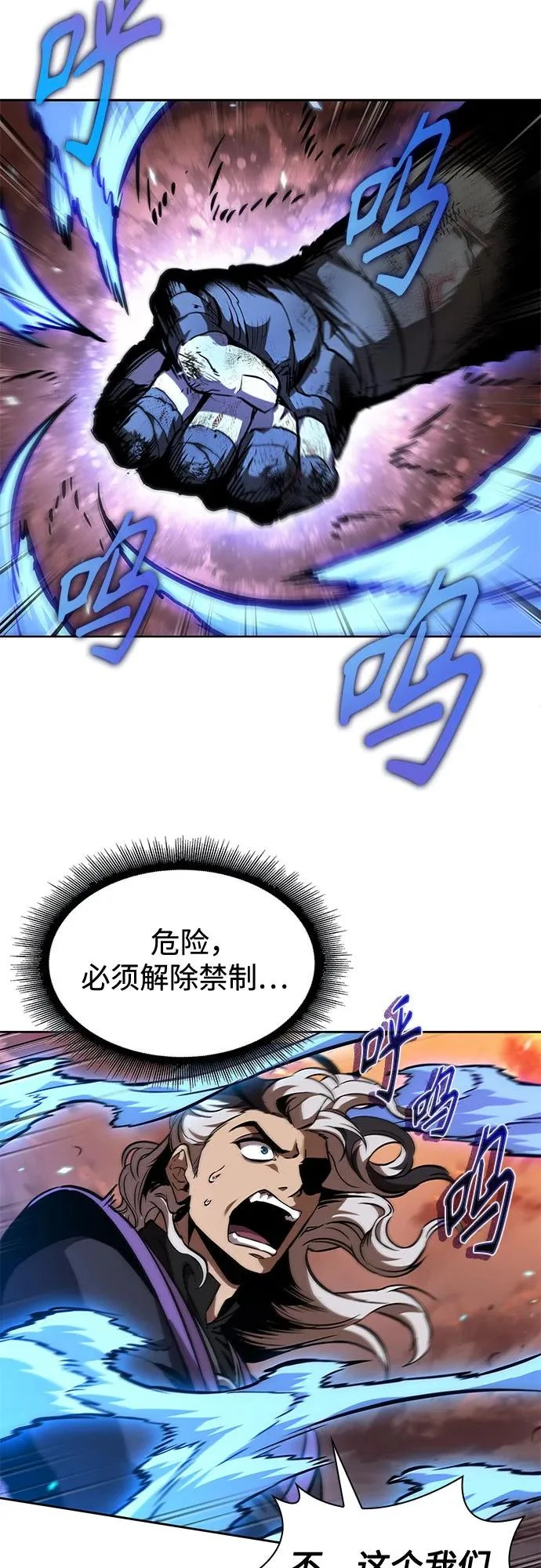 286. 第95章. 斗神岳义（2） 第34页