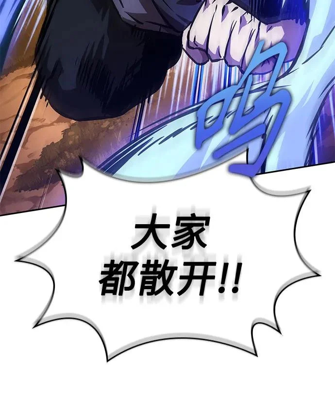286. 第95章. 斗神岳义（2） 第36页