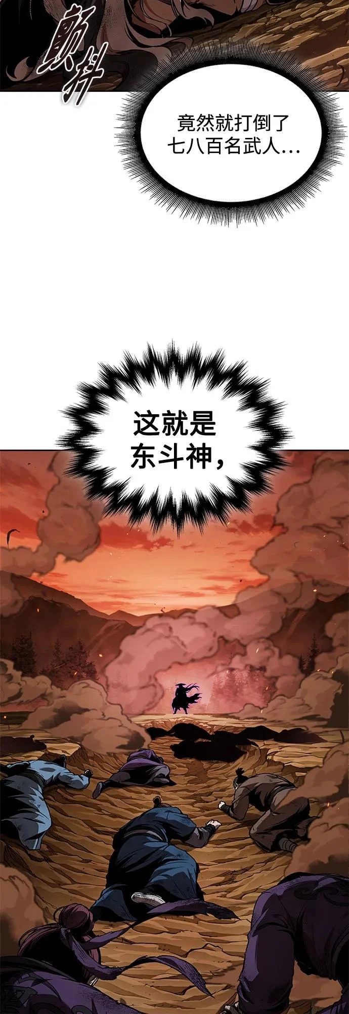 286. 第95章. 斗神岳义（2） 第51页