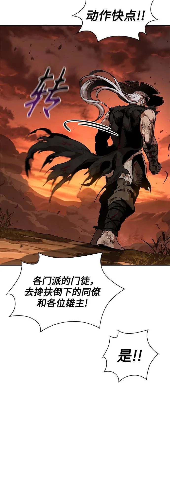 286. 第95章. 斗神岳义（2） 第57页