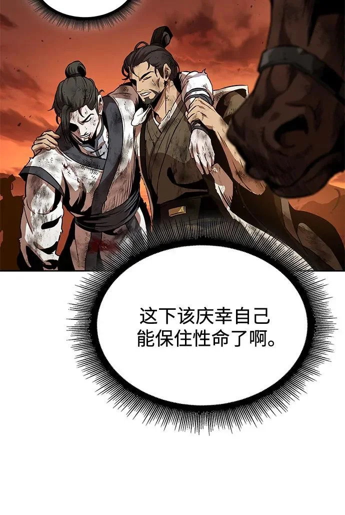286. 第95章. 斗神岳义（2） 第59页