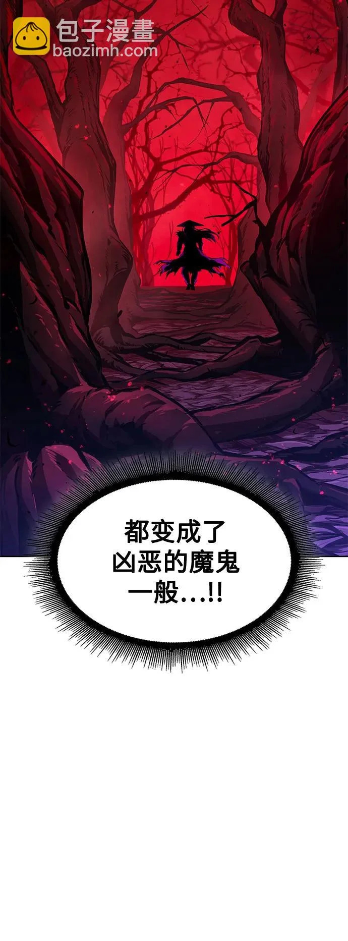 286. 第95章. 斗神岳义（2） 第62页