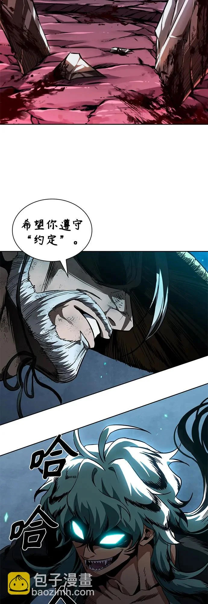 286. 第95章. 斗神岳义（2） 第67页