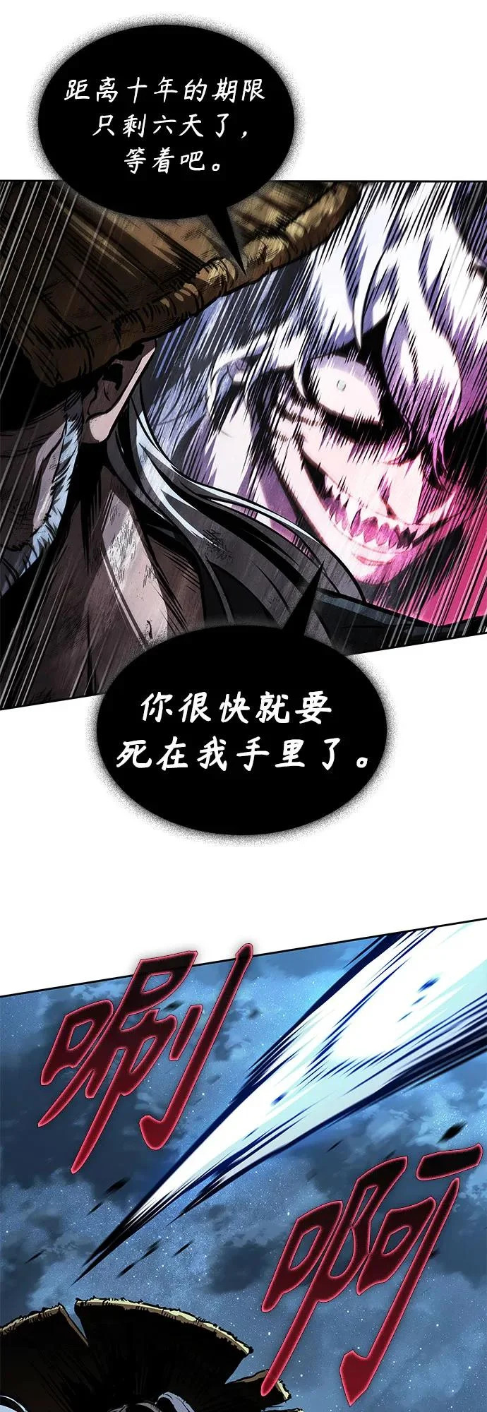 286. 第95章. 斗神岳义（2） 第69页