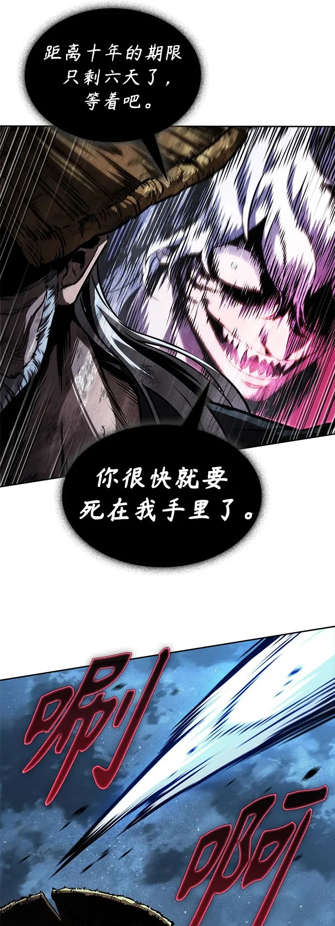 287. 第95章. 斗神岳义（3） 第2页