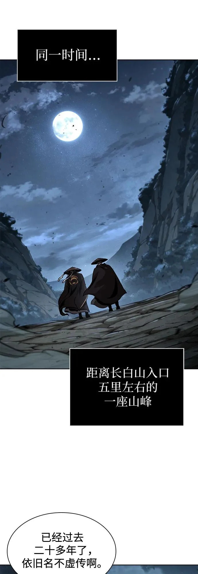 287. 第95章. 斗神岳义（3） 第5页