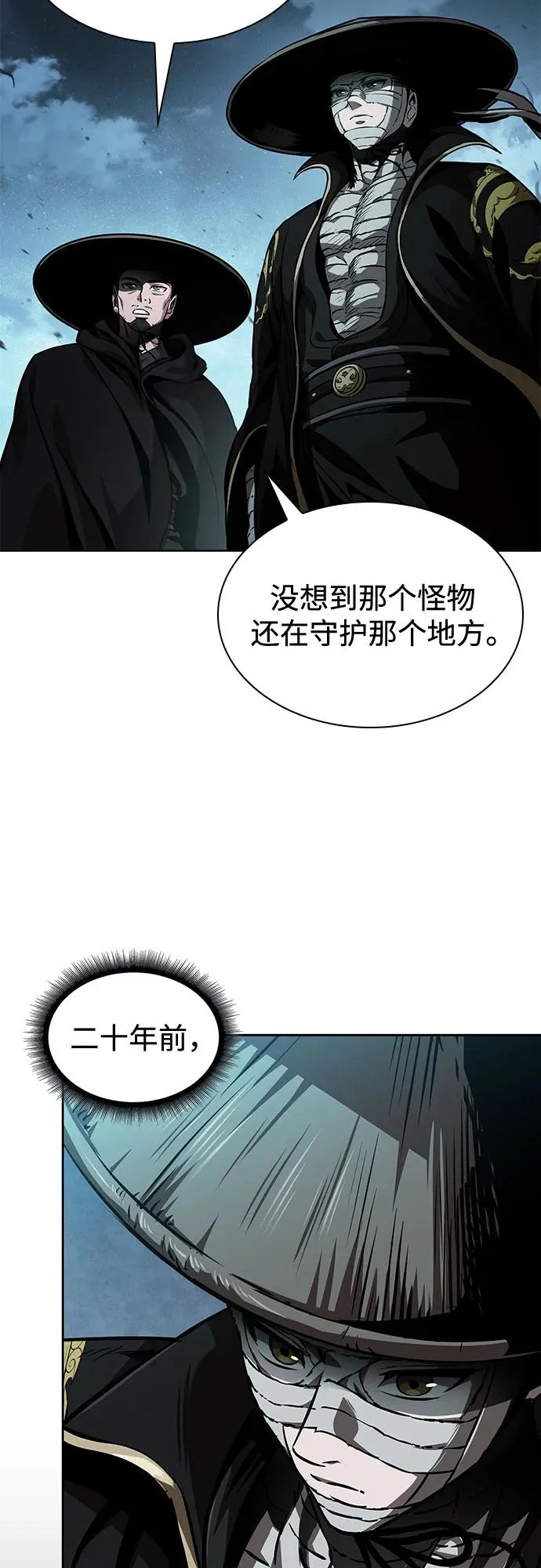 287. 第95章. 斗神岳义（3） 第6页